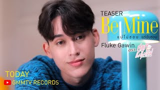 [MV Teaser] แม่ไม่ชอบ แต่ฉันชอบ (Be Mine) Ost. คู่แท้ แม่ไม่เลิฟ The Three GentleBros - Fluke Gawin