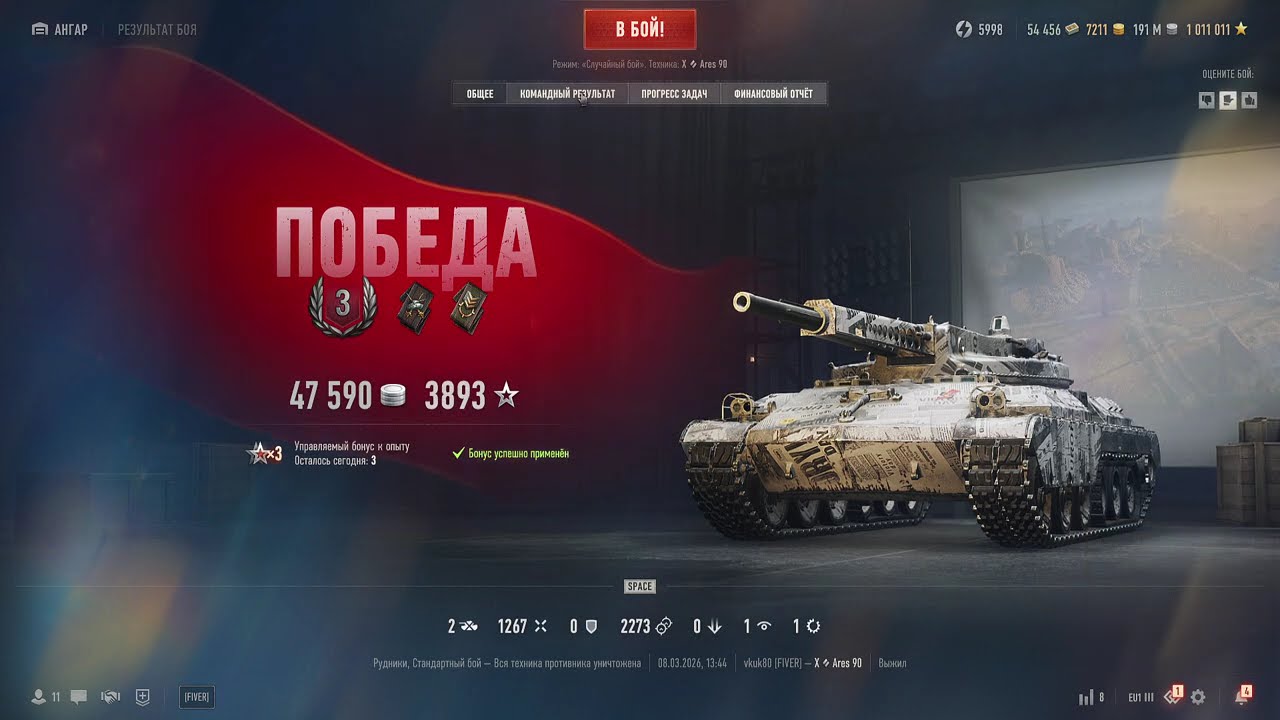 Wоrld of Tanks Нынешние реалии рандома 8.03.2026 Часть 2