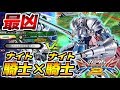 【EXVS2実況 #65】ついに完成した最凶タッグ!前特射バカ強すぎないか!?騎士ガンダム&times;騎士ガンダムでゲームを破壊する!【エクバ2】【ナイトガンダム】【SDガンダム】【Knight Gundam】