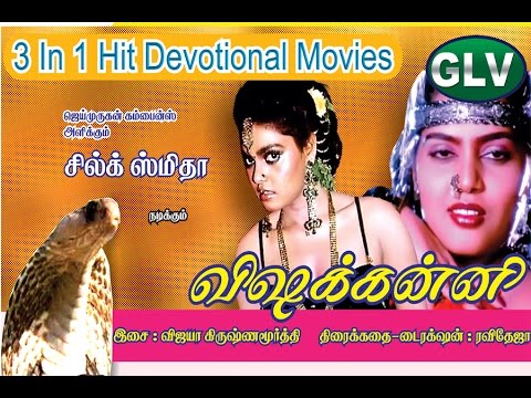  jaws returns (shark attack 2) jaws returns latest hollywood movie jaws returns tamil dubbed horror movie jaws returns latest hollywood movie shark attack full movie jaws hollywood full horror movie jaws returns(shark attack 3) tamil dubbed horror movie jaws returns full hd movie tamil jaws returns shark attak 2 tamil dubbed shark attack full hd new movies malibu shark attack new jaws returns mummy part 4 mummy 4 full movie action-adventure fantasy horror movie hollywood dubbed tamil version mum subscribers now channei more video songs & comedy 
visha kanni tamil devotional  super hit movie starring:silk smitha & other
starring : silk smitha & other
classic movies s your one stop for all old tamil full movies, old tamil movie songs, old tami
