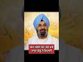 Breaking: Vikram Majithia Aaj Nabha Jail Ton Rihai!