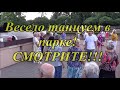 Весело танцуем в парке! СМОТРИТЕ!!!