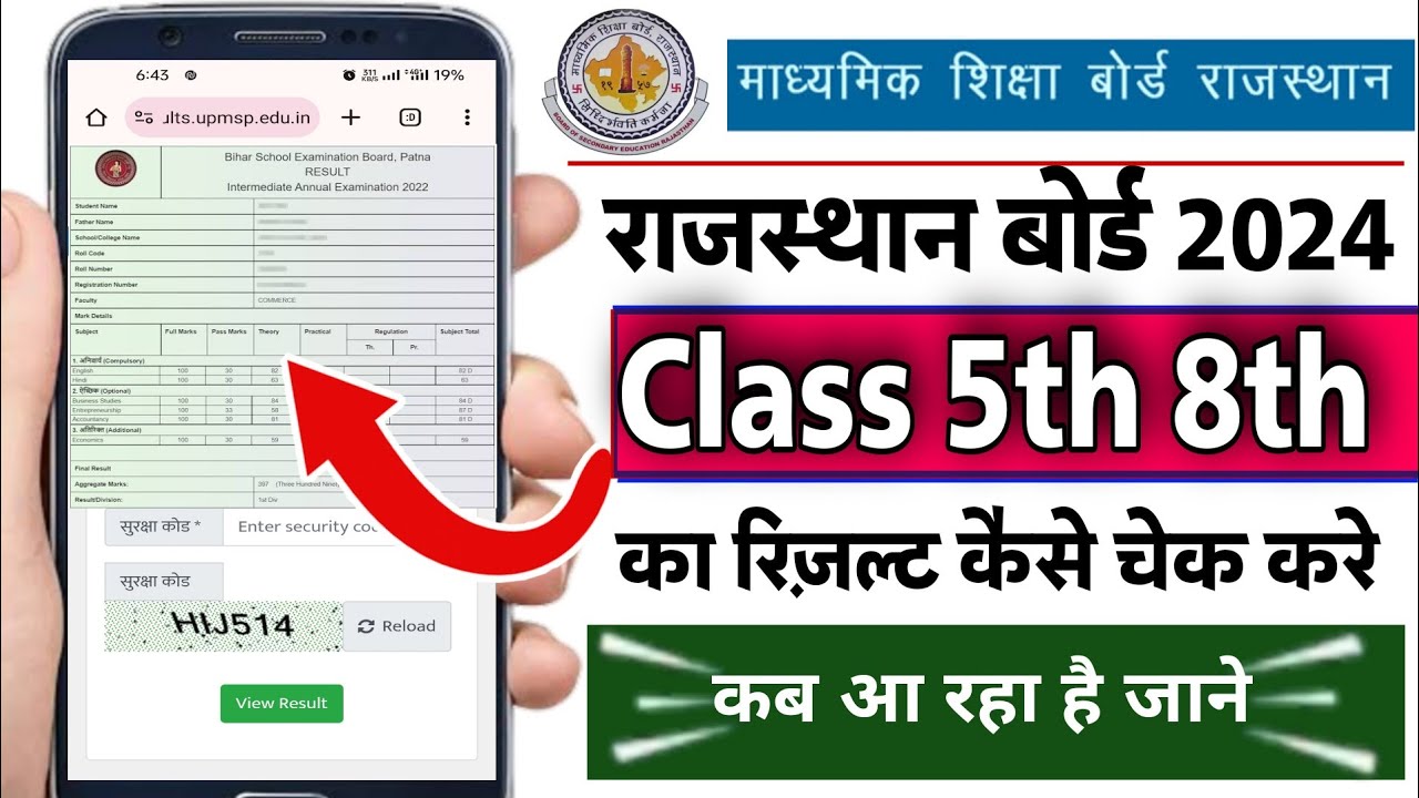 Rajsthan board class 5th result check 2024 rajsthan board class 8th
