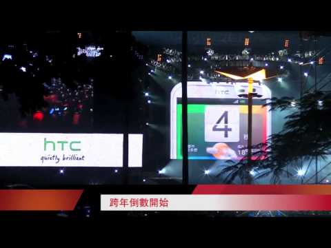 2012 高雄夢時代跨年片段