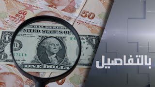 هل تنقذ الـ 10 مليارات دولار من الإمارات الليرة التركية؟