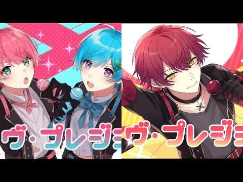 【あざと組】シル・ヴ・プレジデント【合わせてみた】＊パート分け＊