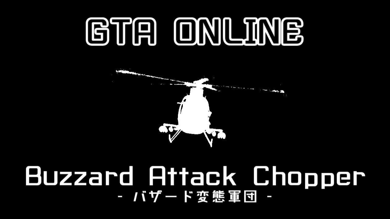 Gta5オンライン バザード変態軍団とレッドマン Ps4 Youtube