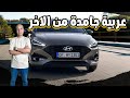 هيونداي I30 الجديدة عربية حكاية 2026 Hyundai I30 Fastback 