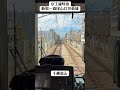 京王線特急前面展望①新宿→府中 #japan #鉄道 #trainview #電車 #train #railway #東京 #通過 #タイムラプス #新宿 #調布 #府中 #tokyo