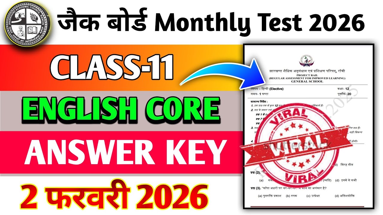 Class 11 English Core Monthly Test Answer Key | 2 February 2026 Monthly Test | Class 11 Rail Test