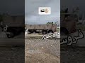 الحمدلله تم السيطره على الوضع فـي الفجيرة عز الله يعزكم الحمدلله تم السيطره على الوضع فـي الفجيرة عز الله يعزكم