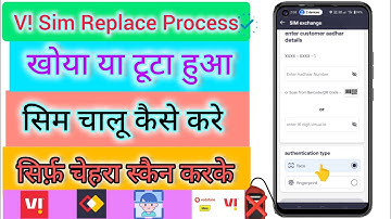 Vi Sim Replace Kaise Kare Without Fingerprint Device Ke| Vi Sim Replace Karna Seekhe| #visimcard #vi