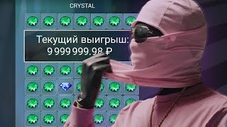 ЛЮТЫЙ ЗАНОС В КРИСТАЛЛАХ ~ СЛОВИЛ ХОРОШИЙ ИКС в CRYSTAL 1XBET