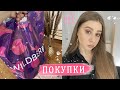 WILDBERRIES 🌸 КЛАССНЫЕ ПОКУПКИ НА WILDBERRIES 🌸 НАХОДКИ WILDBERRIES