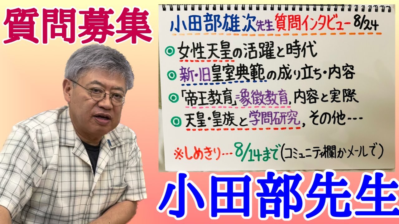 【小田部雄次】家宝の行方と、同時代の売り立て目録 家宝の行方 美術品が語る名家の明治・大正・昭和(小田部雄次) / 遊学