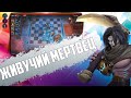 НЕОЖИДАННАЯ СИЛА МЁРТВОЙ ПАНДЫ! ПАНДЫ ИМБА! НЕЖИТЬ ПАНДА ДРАКОН в Auto Chess Mobile Season 10!