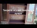 Вторая жизнь старому шкафу\\Реставрируем шкаф\\