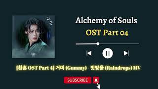 Alchemy of Souls [환혼 OST Part 4] 거미 (Gummy) - 빗방울 (Raindrops) Lyrics