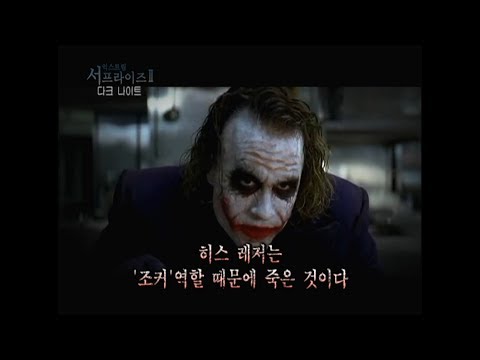 [<strong>서프라이즈</strong>] 사실 저주 받았다는 어느 전설적인 히어로 <strong>영화</strong>