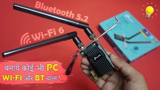 📶 Best Wi-Fi + Bluetooth Card | TP-Link AX1800 Wi-Fi 6 & Bluetooth 5.2 PCIe Adapter - Archer TX20E