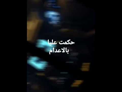 D9i9a Talia Gatli 3arssi Gareb Story 