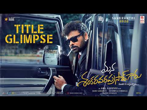 Mana ShankaraVaraprasad Garu Title Glimpse | Megastar Chiranjeevi | Nayanthara | Anil Ravipudi