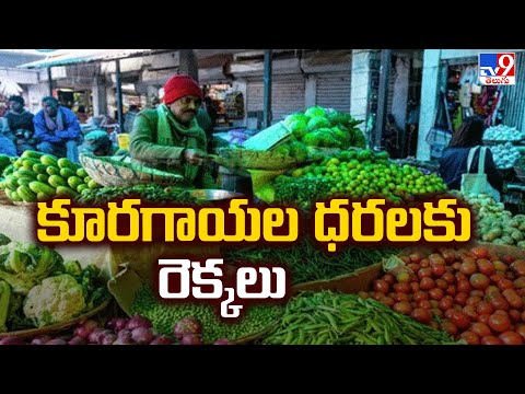 Veggie Prices Hike  :కూరగాయల ధరలకు రెక్కలు | Warangal | TV9 - TV9