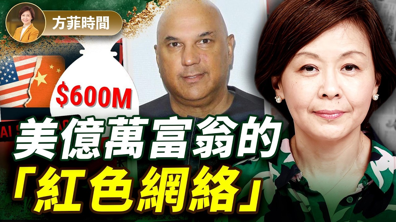 美國版「人民戰爭」：福克斯新聞系列深度調查，揭秘美國街頭抗議背後的隱蔽網絡 ｜方菲時間