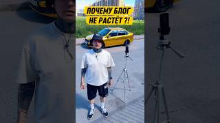 Вместо тысячи курсов у инфоцыган #shorts #auto #automobile #авто #блогер