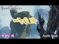 ၀◌က်န္တ ညှို့ကြိုး (အစ- အဆုံး)