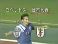 【日本サッカー夜明け前】1992 日本 vs ユベントス #1【神戸ユニバ】
