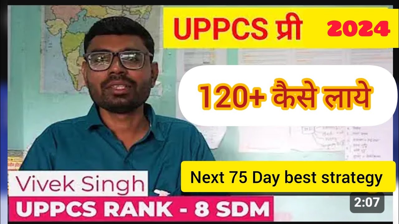 UP PCS PRE 2024 BEST STRATEGY || NEXT 75 DAYS प्लानिंग PT 2024 || UPPSC RO ARO 2024