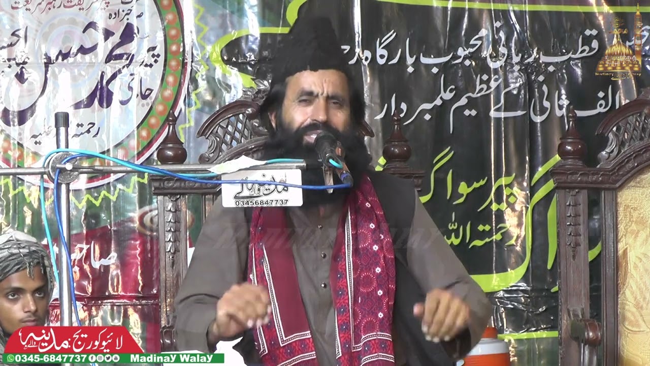 Hazrat Allama Maulana Qari Saif Ul Rahman Gujrati | New Bayan 2022 | Urs Mubarak Peer Siwaag Shareef