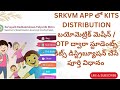 SRKVM APP - KIT DISTRIBUTION THROUGH BIOMETRIC DEVICE / OTP