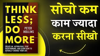 Think Less; Do More by Peter Hollins | Book Summary in Hindi | Rethink