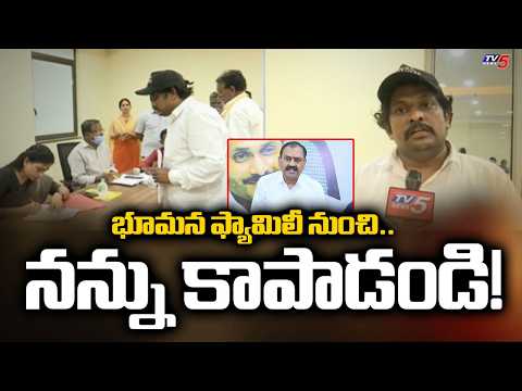 Victim Files Complaint Against Bhumana Karunakar Reddy | Home Minister Anitha | TV5 News - TV5NEWS