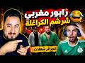 The Most Intense Response From A Moroccan Rapper To Algerian Rap He Tore Them Apart With Fiery 