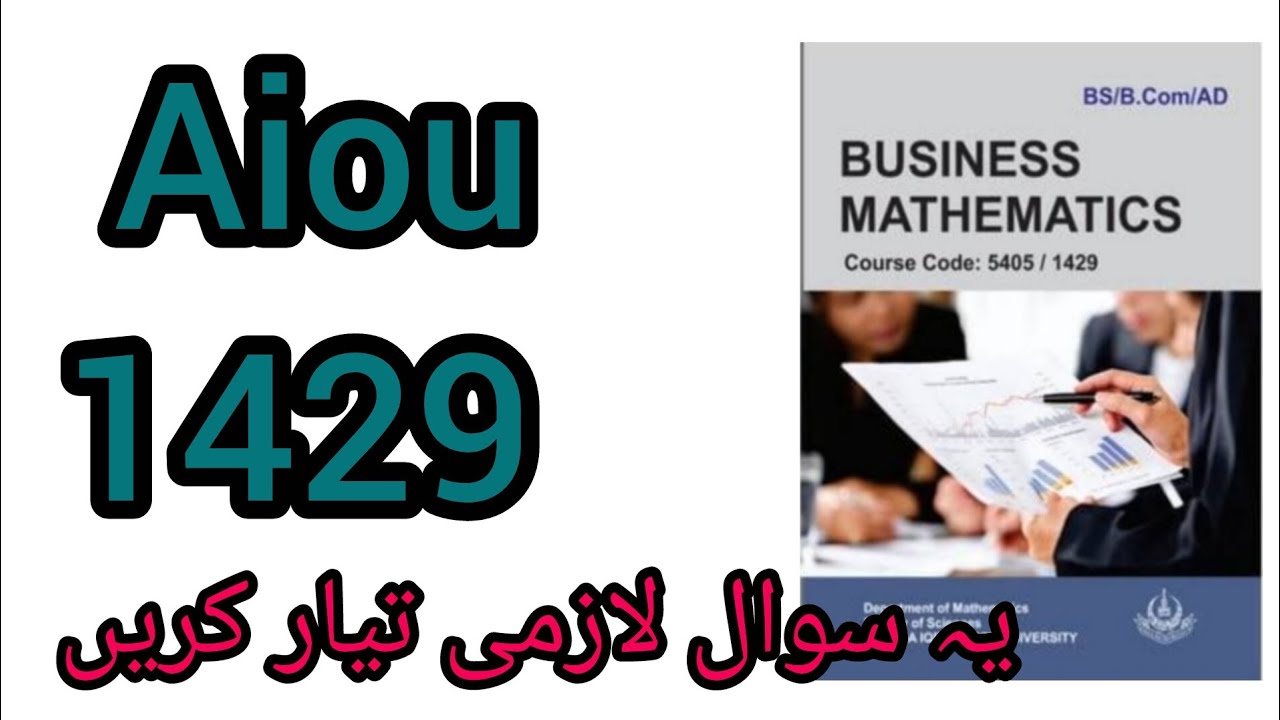 Aiou 1429 important questions for Spring 2025 |past paper spring 2023|exam preparation