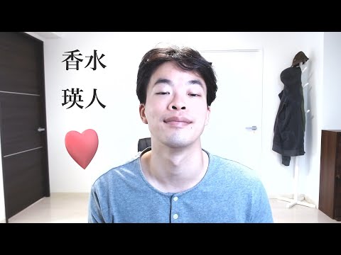 香水 / 瑛人 (Alan Cover)