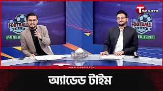 চ্যাম্পিয়নস লিগে কারা করবে কামব্যাক আর কে হতে হবেন ম্যাচসেরা? | T Sports Football screenshot 4