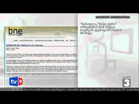ახალი 3 | ბრძოლა მაუწყებლობისთვის | 03.08.12