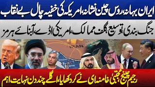 Iran Pretext, Russia &amp; China the Real Target? US Strategy Exposed | Iran US Ceasefire! Dunya Podcast