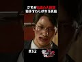 インテリくそ野郎をねじ伏せる兄貴【龍が如く極２ 実況】#shorts
