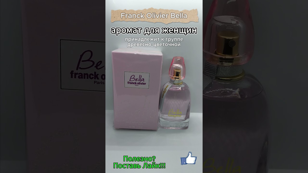 Franck Olivier Bella