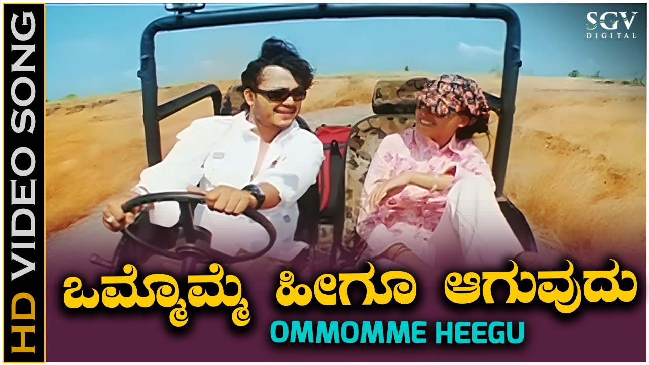 Ommomme Heegu Aaguvudu   Video Song  Hudugata  Golden Star Ganesh  Rekha Vedavyas Hit Song