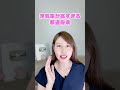 浮気率が高すぎるのは●●県!衝撃の結果… #Shorts