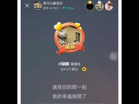 2021.7.8 全民party 蔡旻佑 演唱-獨佔