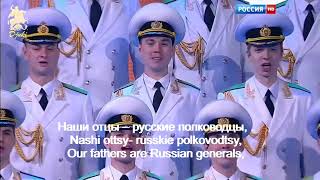 Soldatushki Bravy Rebyatushki Солдатушки Бравы Ребятушки