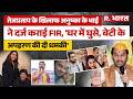 Bihar News: Tej Pratap Yadav के खिलाफ FIR, Lawrence Bishnoi गैंग से Akash को दिलाई धमकी? | Anushka