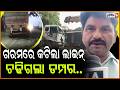 ବିଦ୍ୟୁତ୍ ତାର ସଟ୍ ଯୋଗୁଁ କଟିଗଲା ଲାଇନ,ଘର ବାହାରେ ଶୋଇଥିବାବେଳେ ଚଢିଗଲା ଡମ୍ପର, ୪ ମୃତ ! Accident in UP